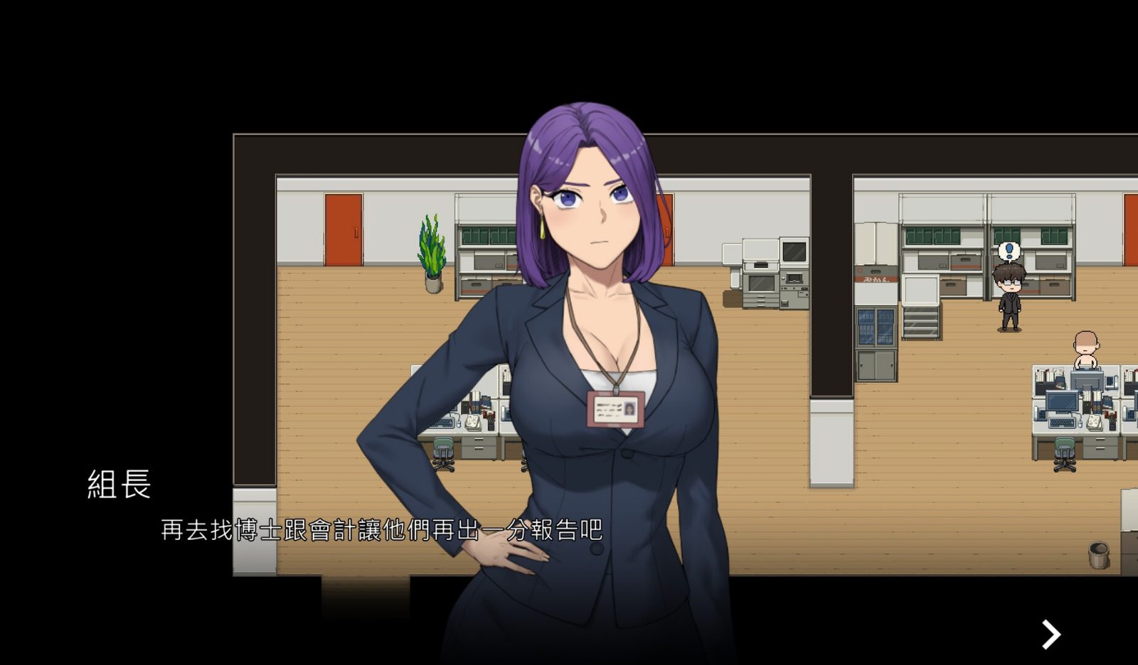 NTR办公室 故事片段 展示图 5