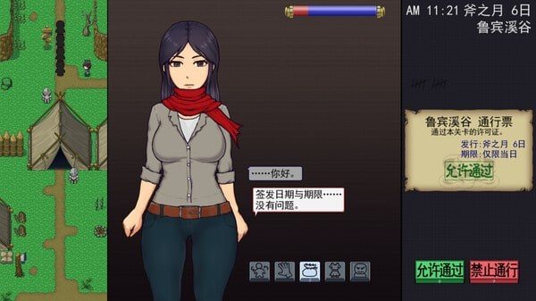 帝国入境所 分支路线 预览图 4