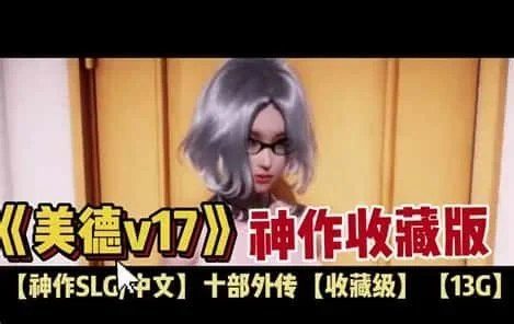 美德游戏 玩法展示 实机截图 5
