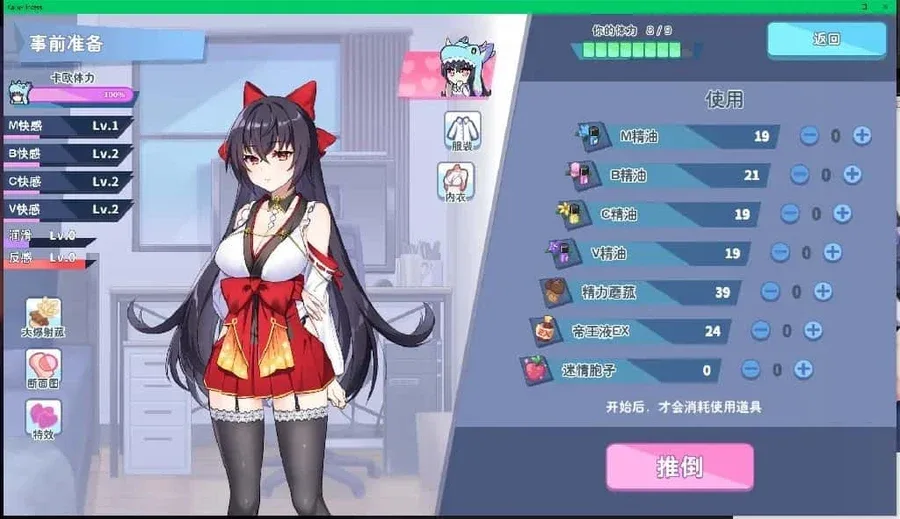 怠惰的怪兽公主不想工作 怠惰的怪兽公主不想工作中文版下载完整资源 封面图