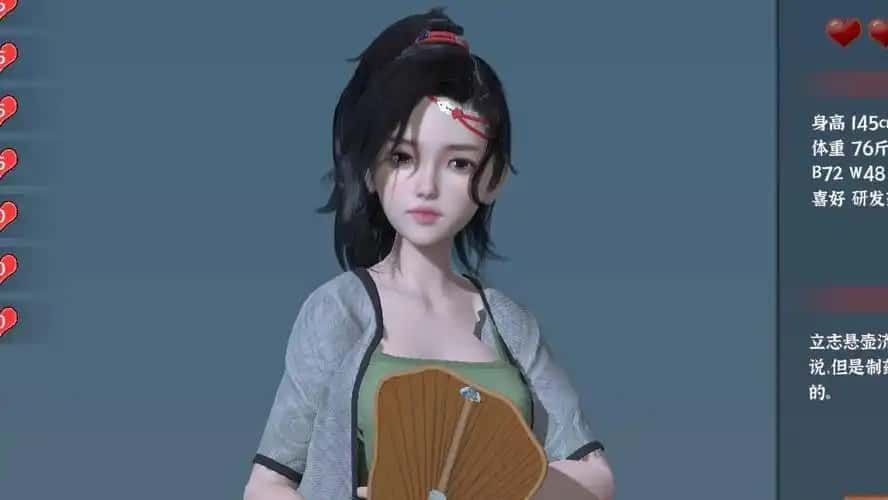 极品采花郎 角色路线 页面配图 1