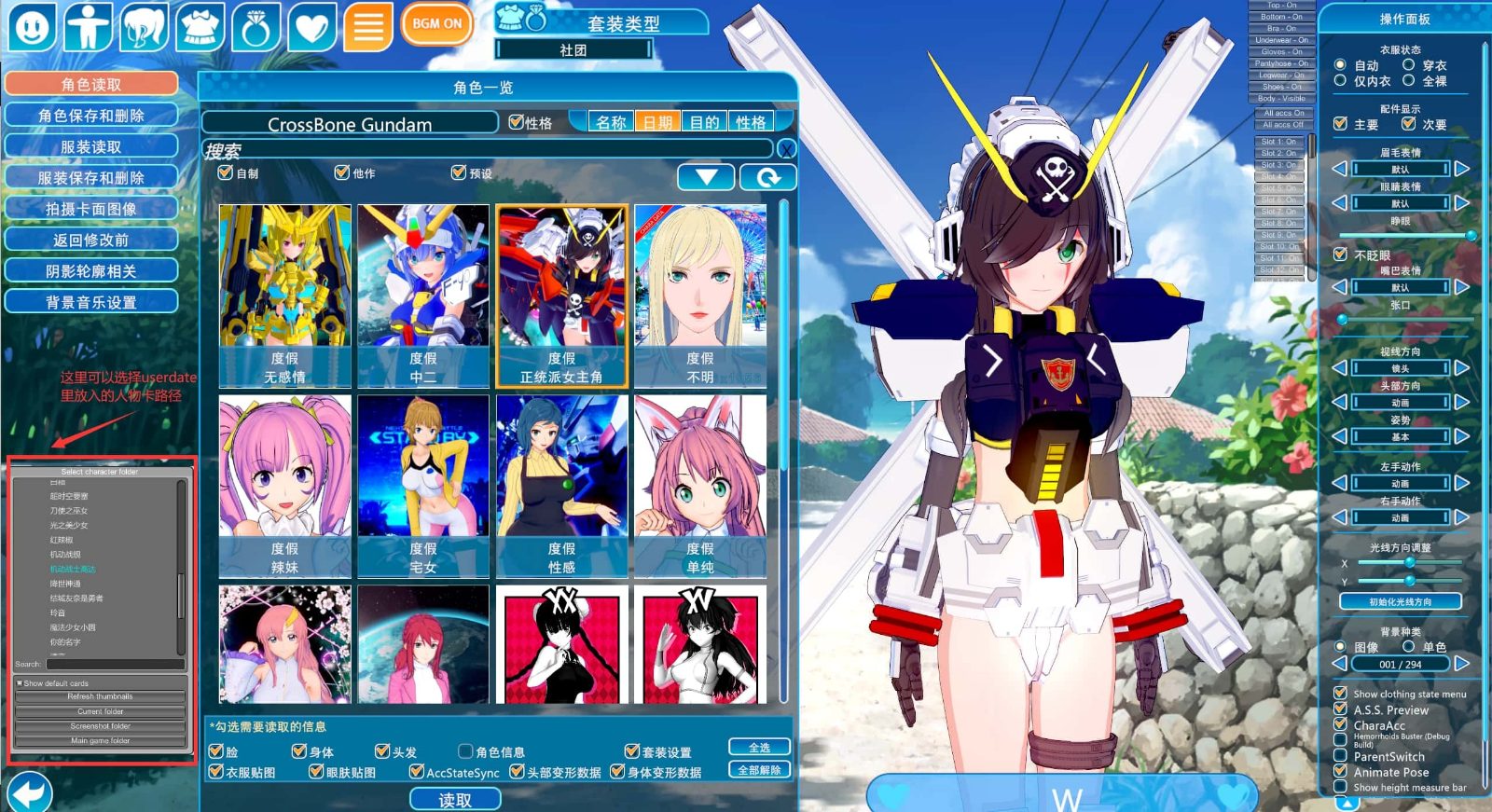 恋活2 Sunshine 视觉小说 演示图 2
