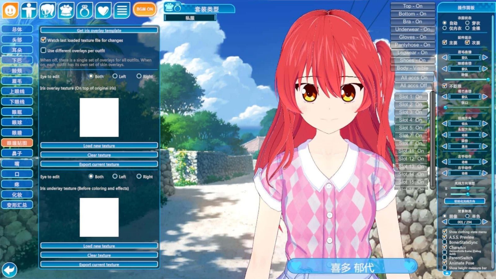 恋活2 Sunshine 章节事件 实机截图 6