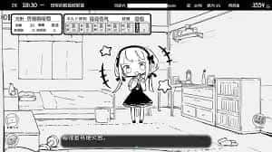 妹同居生活 存档备份 演示图 8