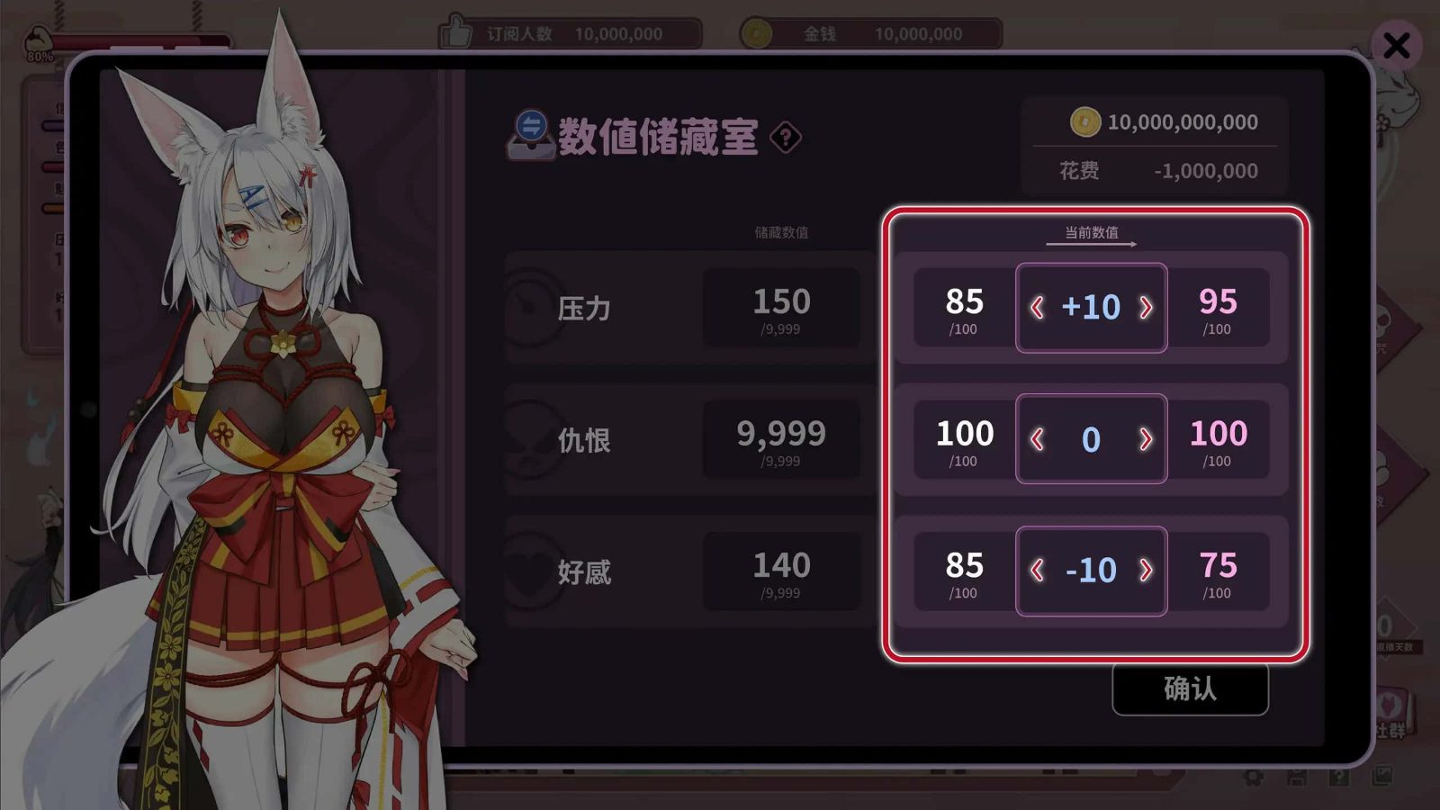 妖狐的深夜直播 角色事件 展示图 4