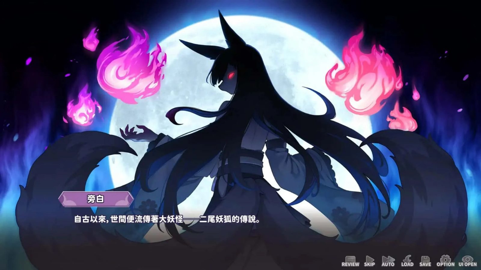 妖狐的深夜直播 任务推进 展示图 2