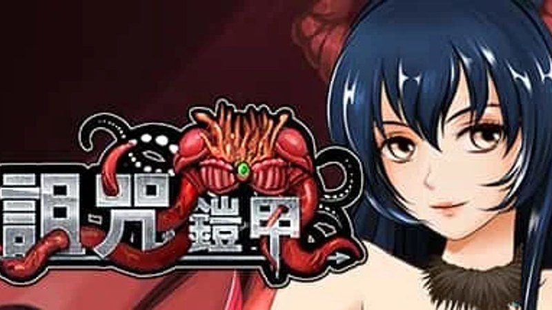 诅咒铠甲 角色养成 预览图 2
